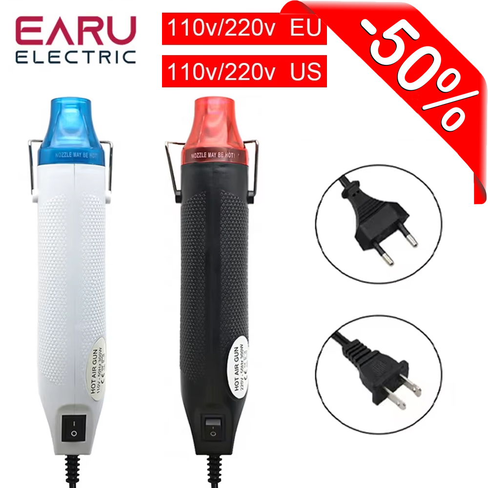 Heat Gun Small - مسدس هواء ساخن صغير بقوة 300